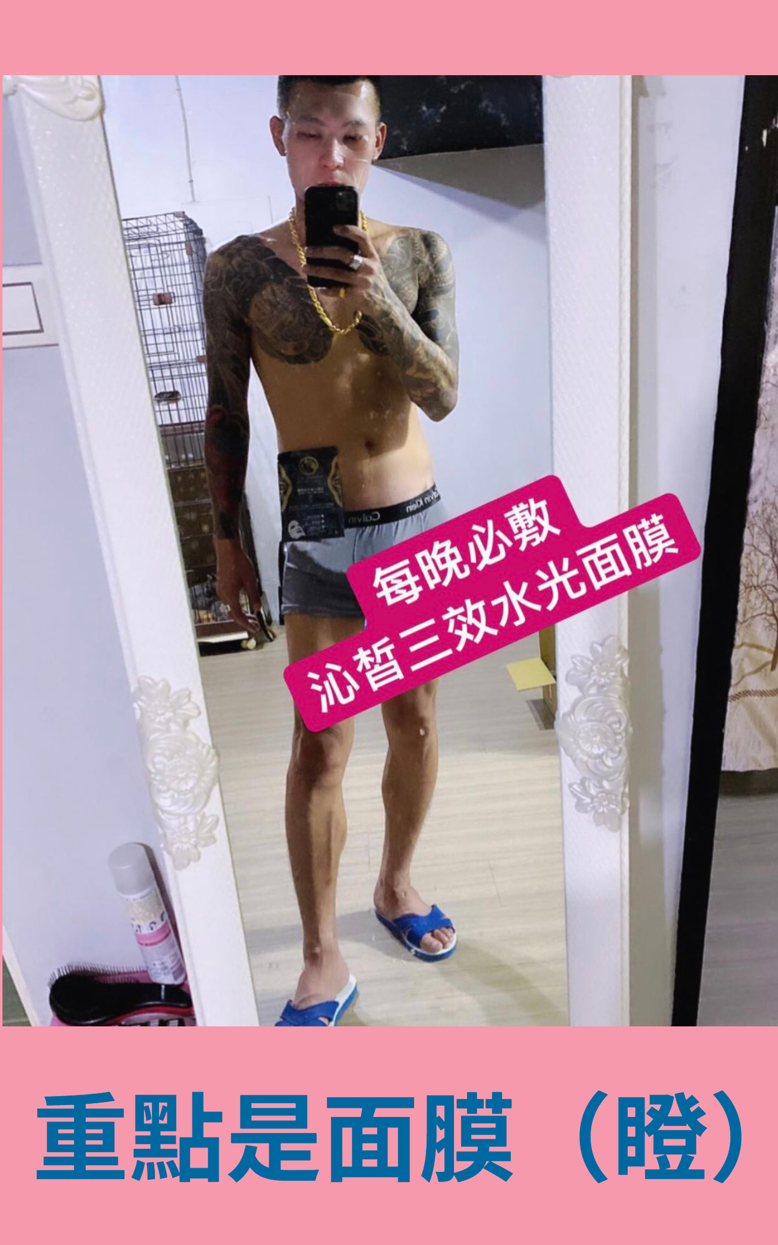 網傳鳳梨的敷面膜自拍照,大家不要歪樓看錯重點,欸你不會等不及Zoom in了吧?(瞪)(翻攝自鳳梨IG)