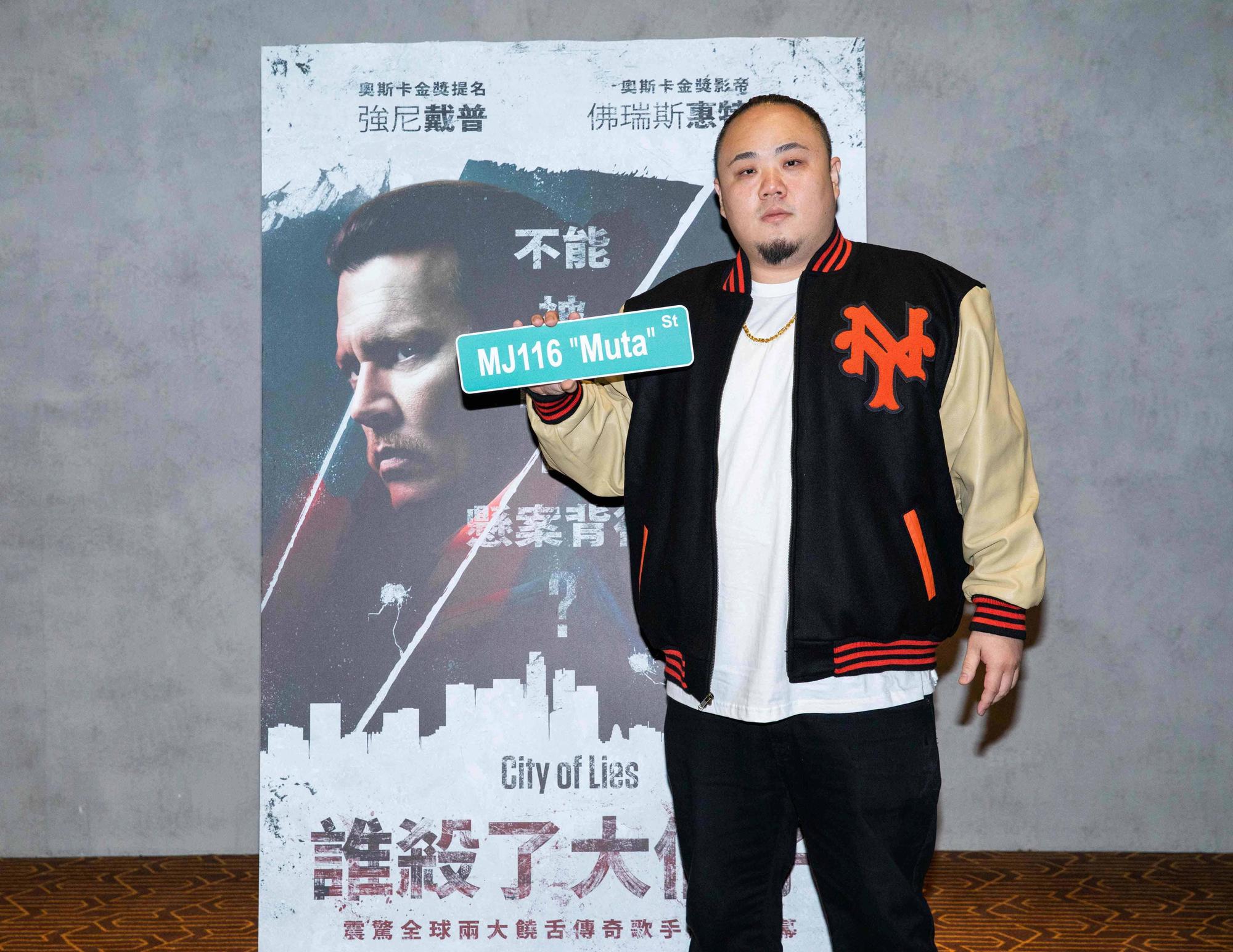 「頑童116」的成員大淵受邀為《誰殺了大個子》見面會站台,片商送上MJ116的路牌給大淵,希望未來有街道以他的名字來命名。(華映提供)