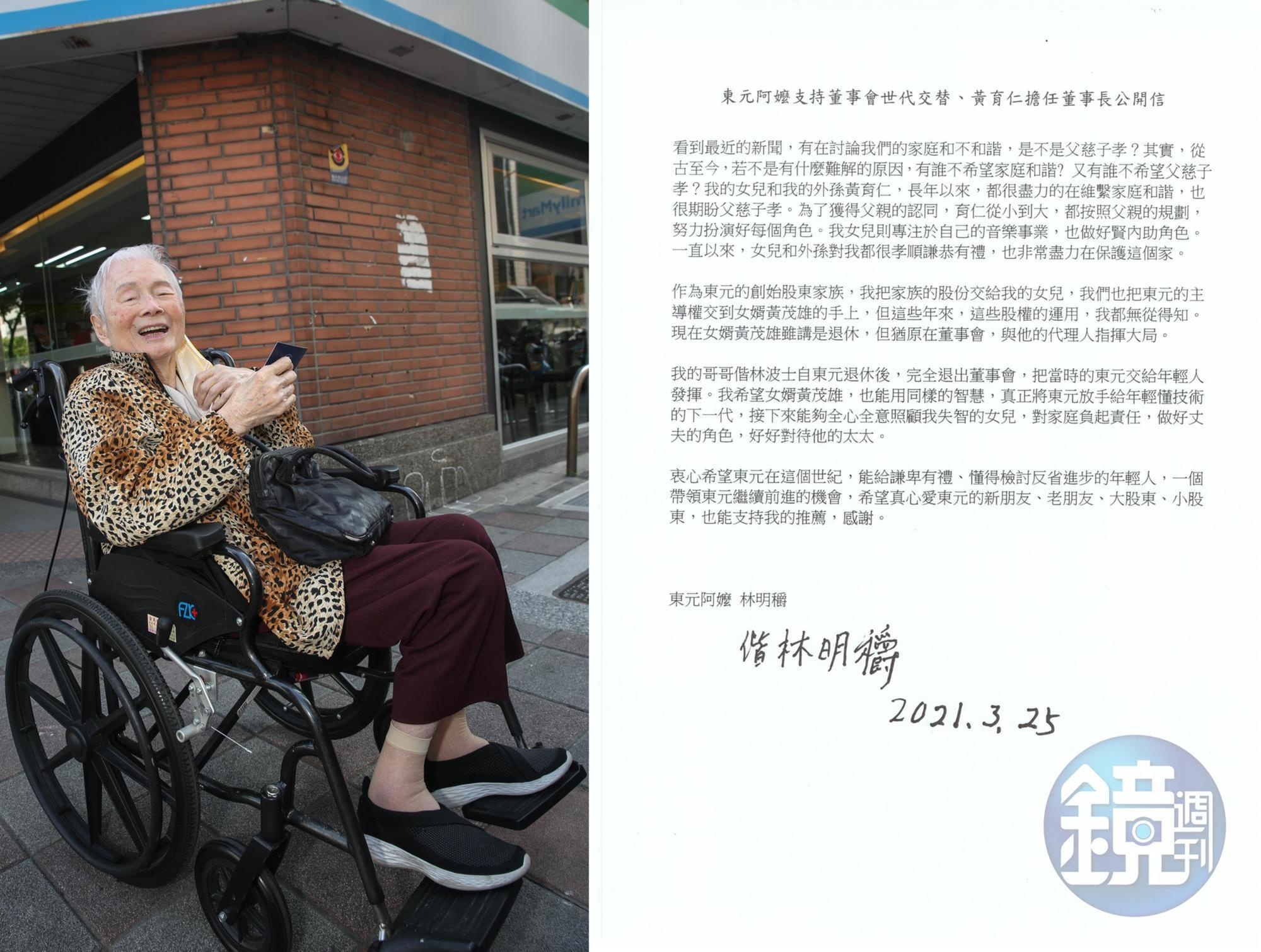 林明穱（左）出面喊話，希望黃茂雄回歸家庭扮演好丈夫的角色。