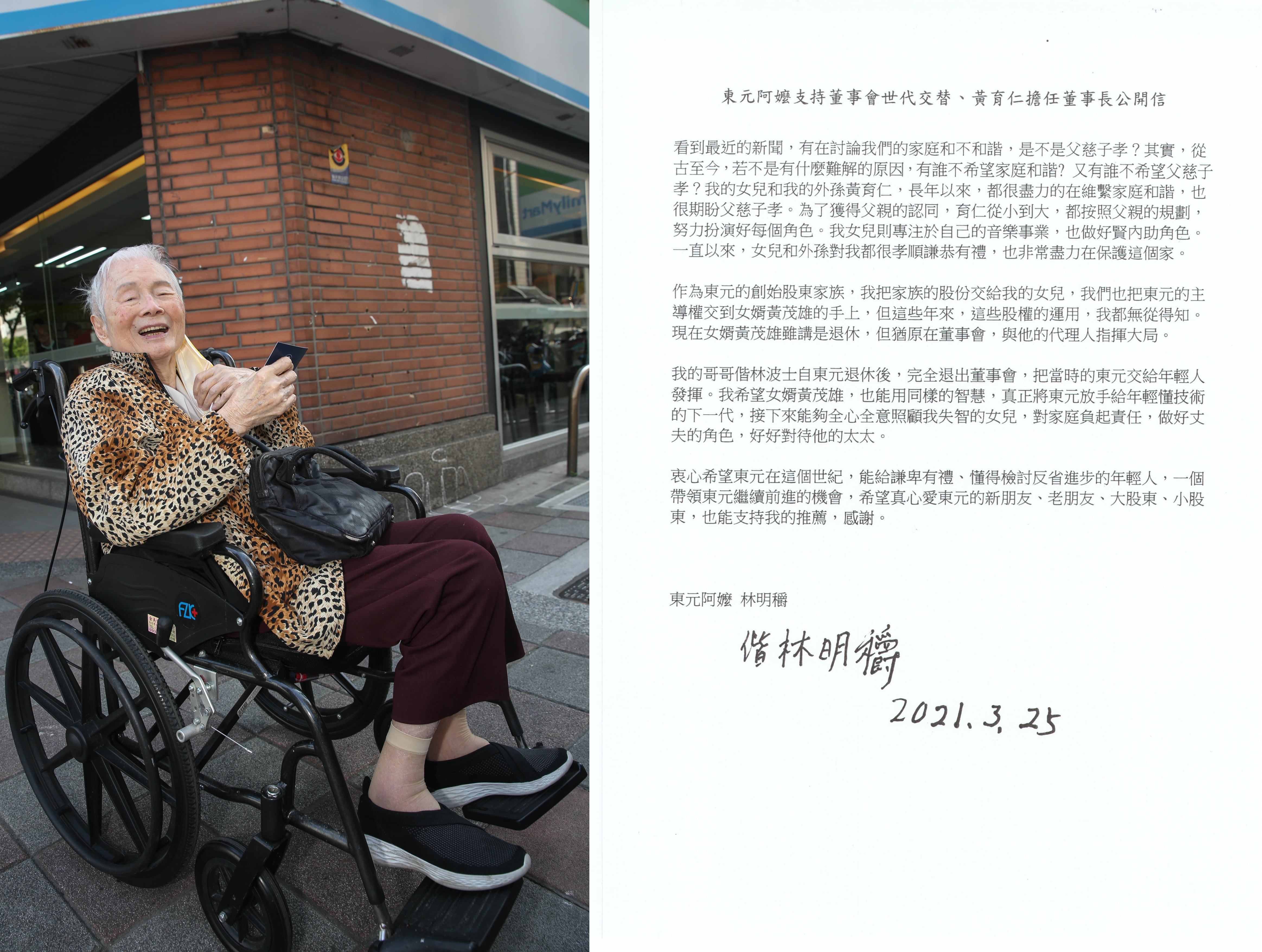 林明穱（左）出面喊話，希望黃茂雄回歸家庭扮演好丈夫的角色。