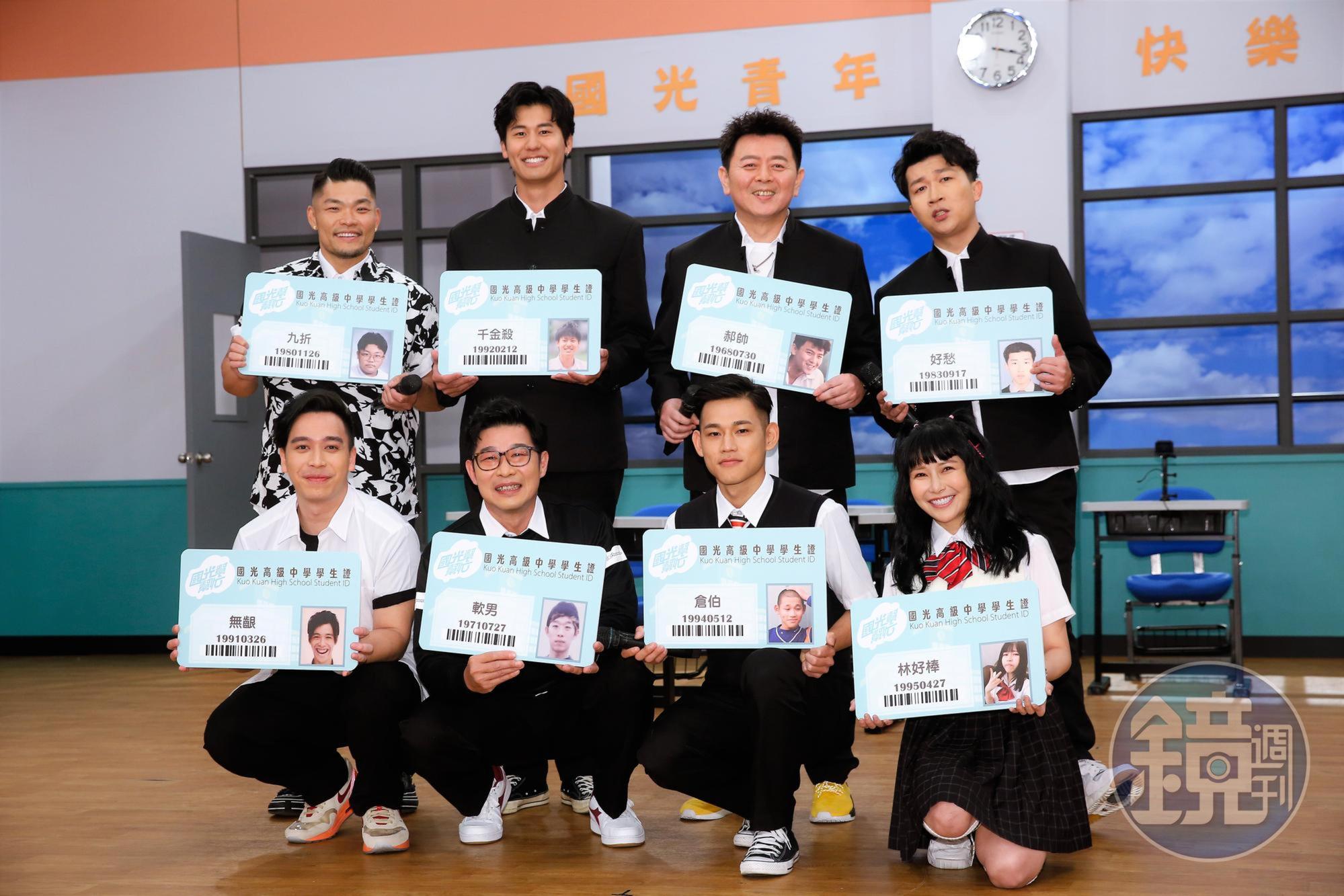 《國光幫幫忙》再改版，找來李玖哲（後左1）、阿倉（前右2）、阿樂（前右1）、馬力歐（前左2）、無尊（前左1）加入主持群。