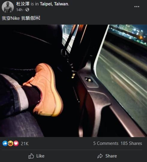 長在臉書表達己見的杜汶澤曬出一張穿NIKE鞋子的照片,寫道「我穿Nike我驕傲」。(翻攝自杜汶澤臉書)