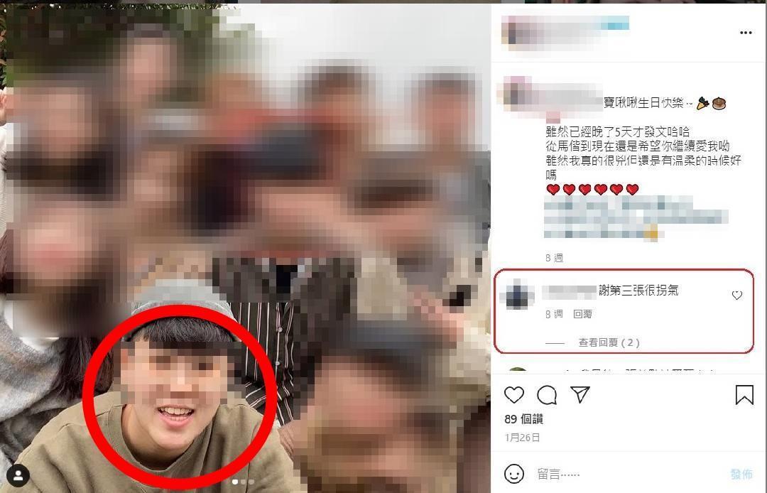 該幼教師遭網友肉搜。(翻攝自靠北幼稚園)