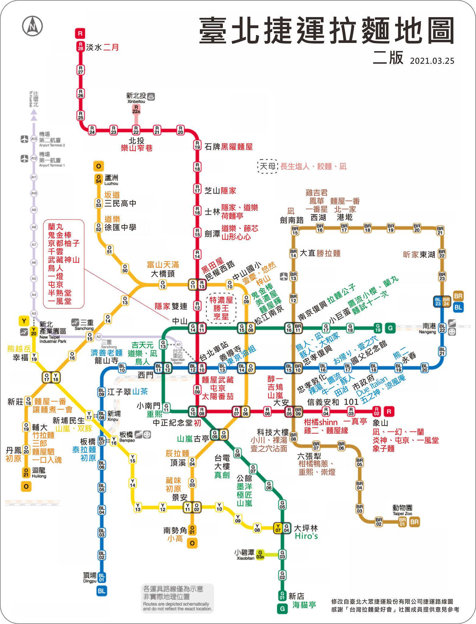 網友自製的「台北捷運拉麵地圖」，引發熱烈回響。（翻攝自鐘萱臉書）