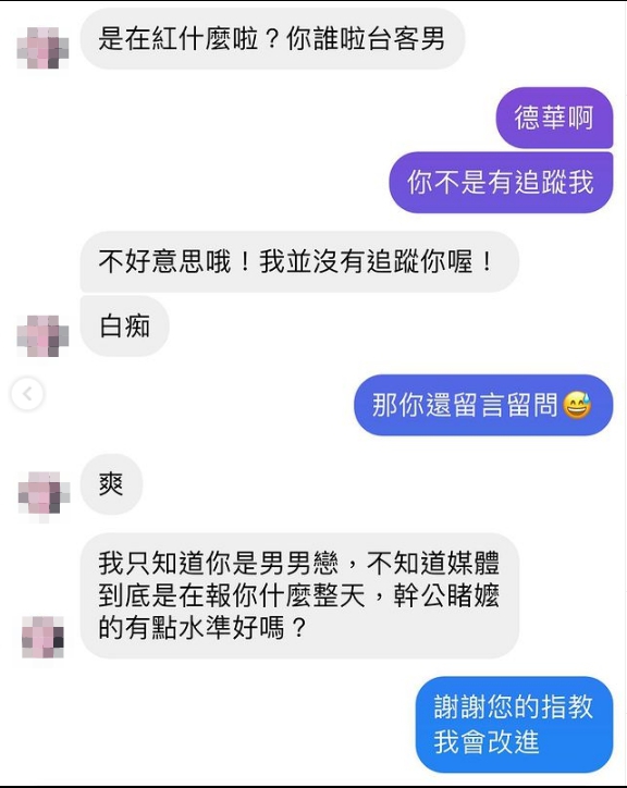 網紅「鳳梨」最近因為直播爆紅，最近卻被一名網友嗆聲，他超高EQ回答讓粉絲佩服。（翻攝自yi0107Instagram）