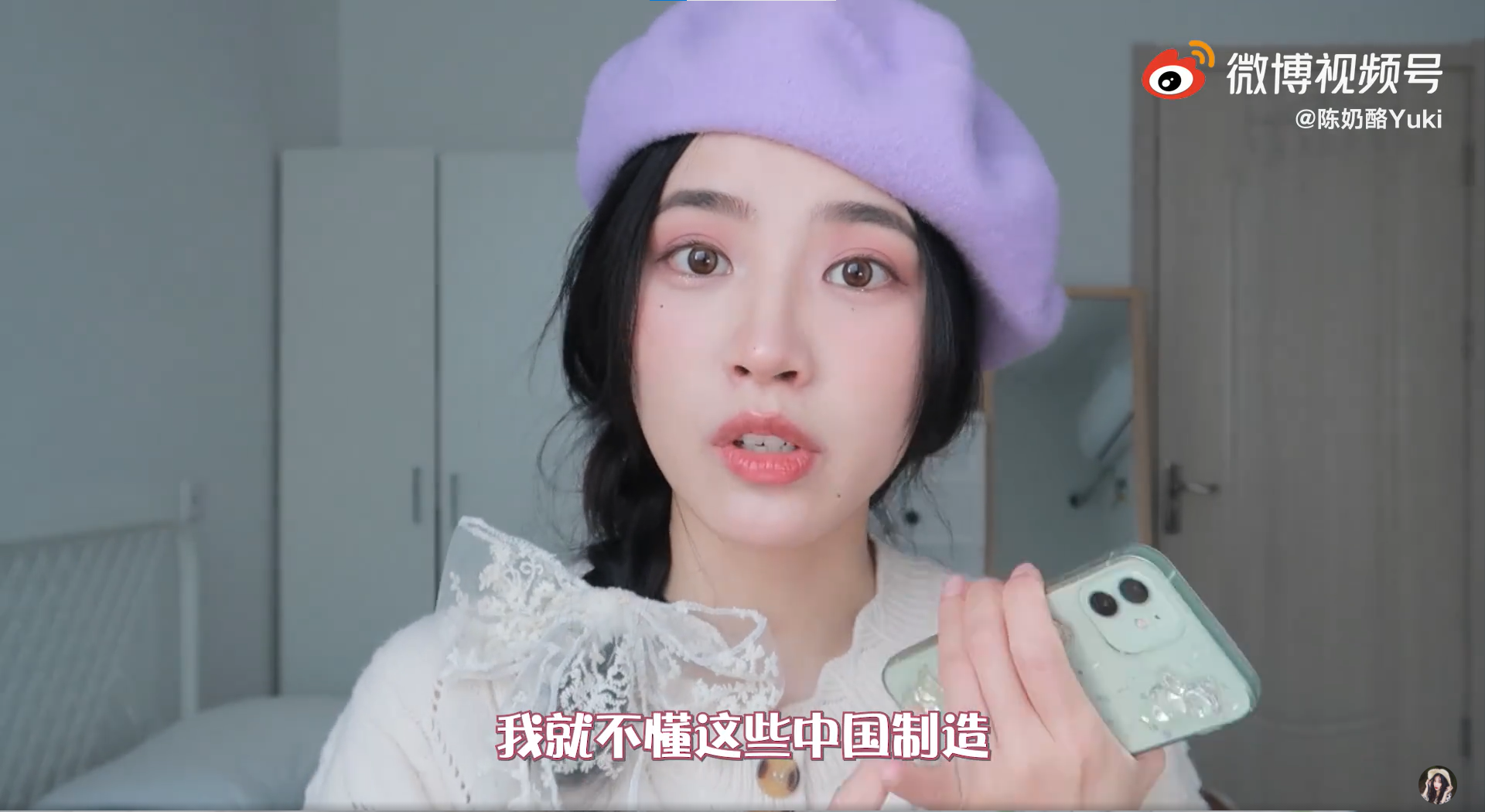 網紅陳奶酪發表愛用國貨影片，卻被網友發現使用iPhone。（翻攝自陳奶酪Yuki微博）