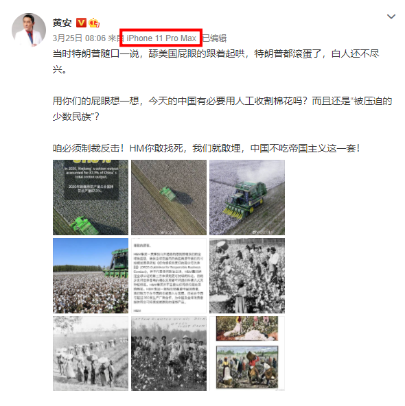 黃安使用iPhone手機發文，為新疆棉花護航。（翻攝自黃安微博）