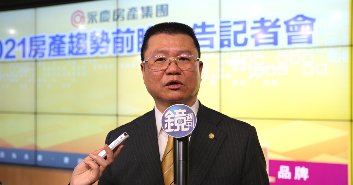 永慶房屋所舉辦的房產趨勢前瞻記者會，是根據回收的多份有效問卷、業界人士分析等製成，非常具有參考價值。(圖為永慶房產集團業務總經理葉凌棋)