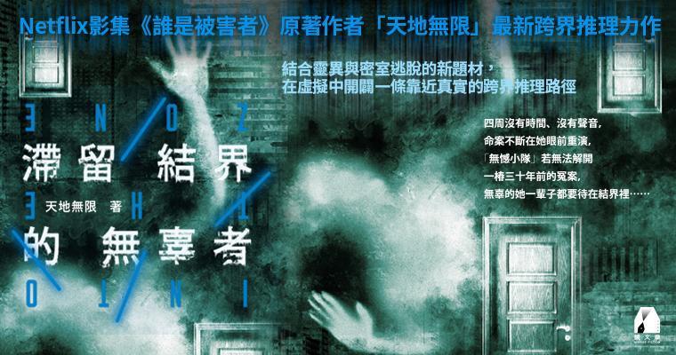 （鏡文學提供）
