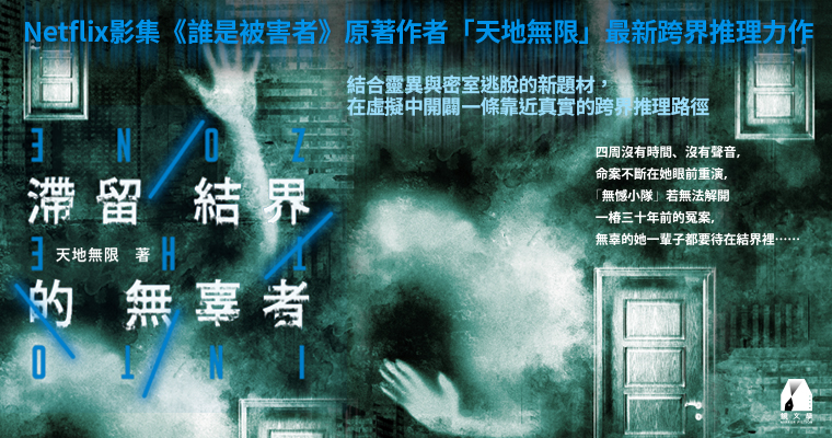 （鏡文學提供）