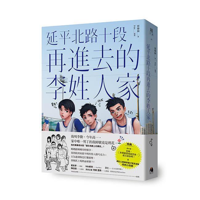 （鏡文學提供）