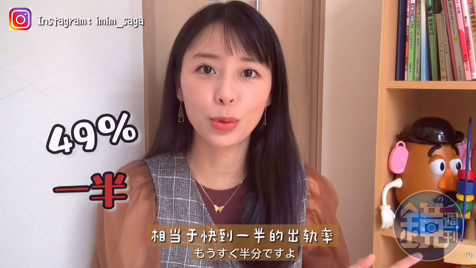 嫁日人妻揭「日本女性出軌率49%」　高居全球第一 - 鏡週刊 Mirror Media
