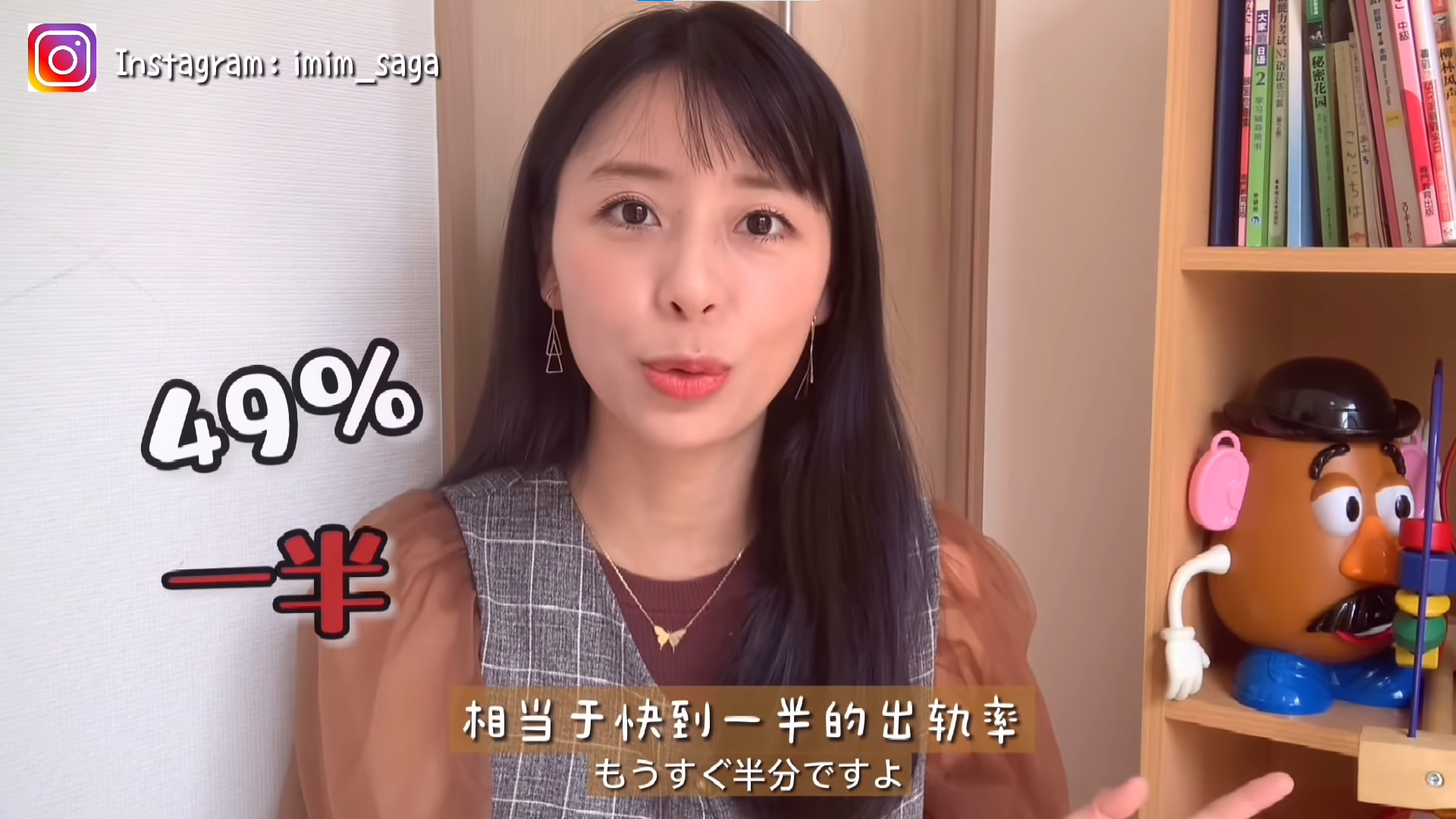 佐賀太太表示，查資料發現日本女性出軌率高達49%，為全世界最高。（翻攝自「Mrs佐賀太太TV」YouTube）