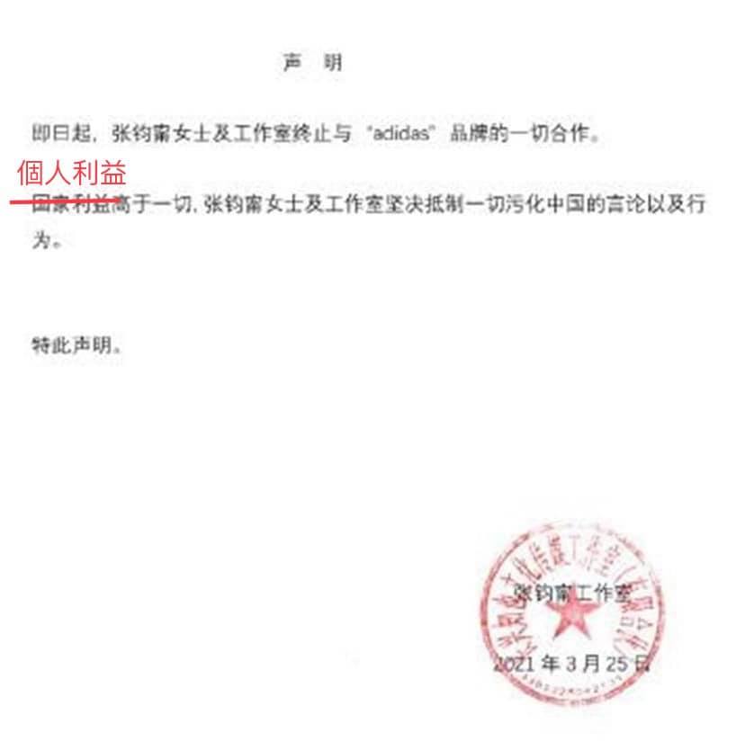 李正皓痛批這些藝人的聲明之所以「噁心」，因為他們明明就在乎的是中國市場、個人利益，但偏偏還要拿國家利益當遮羞布。（翻攝自李正皓臉書）
