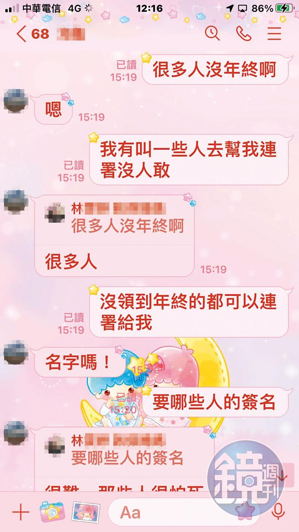 台灣YKK公司逾80名老員工沒領到年終獎金。（讀者提供）