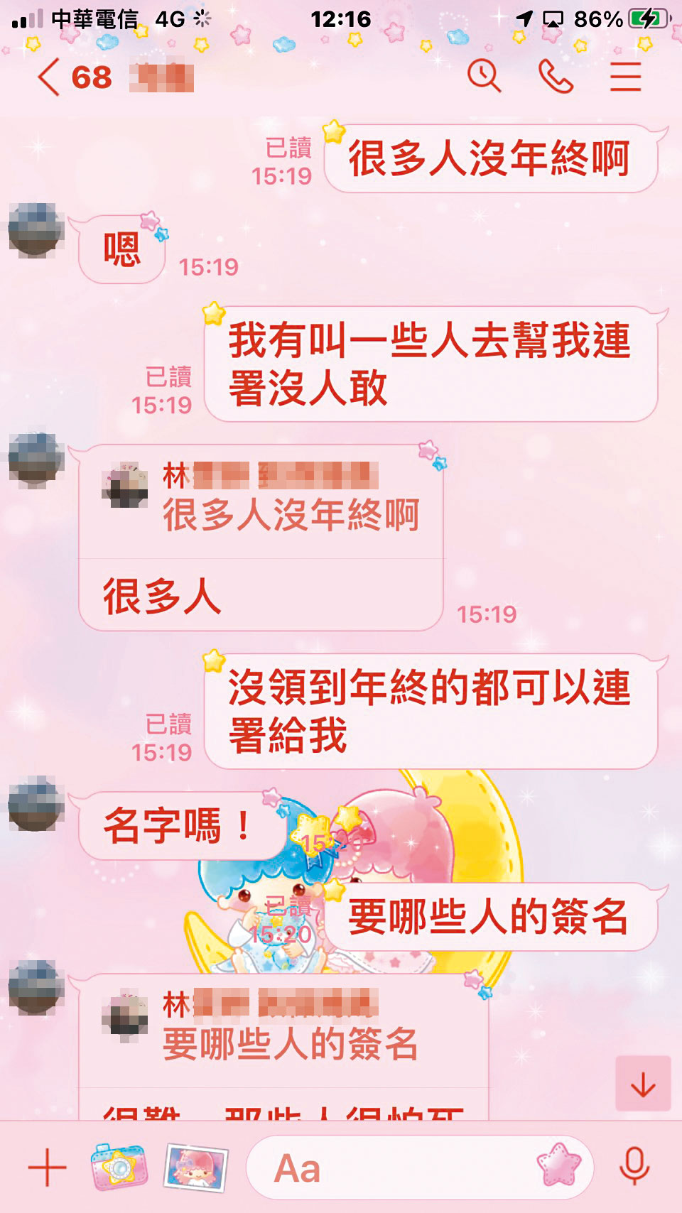 台灣YKK公司逾80名老員工沒領到年終獎金。（讀者提供）