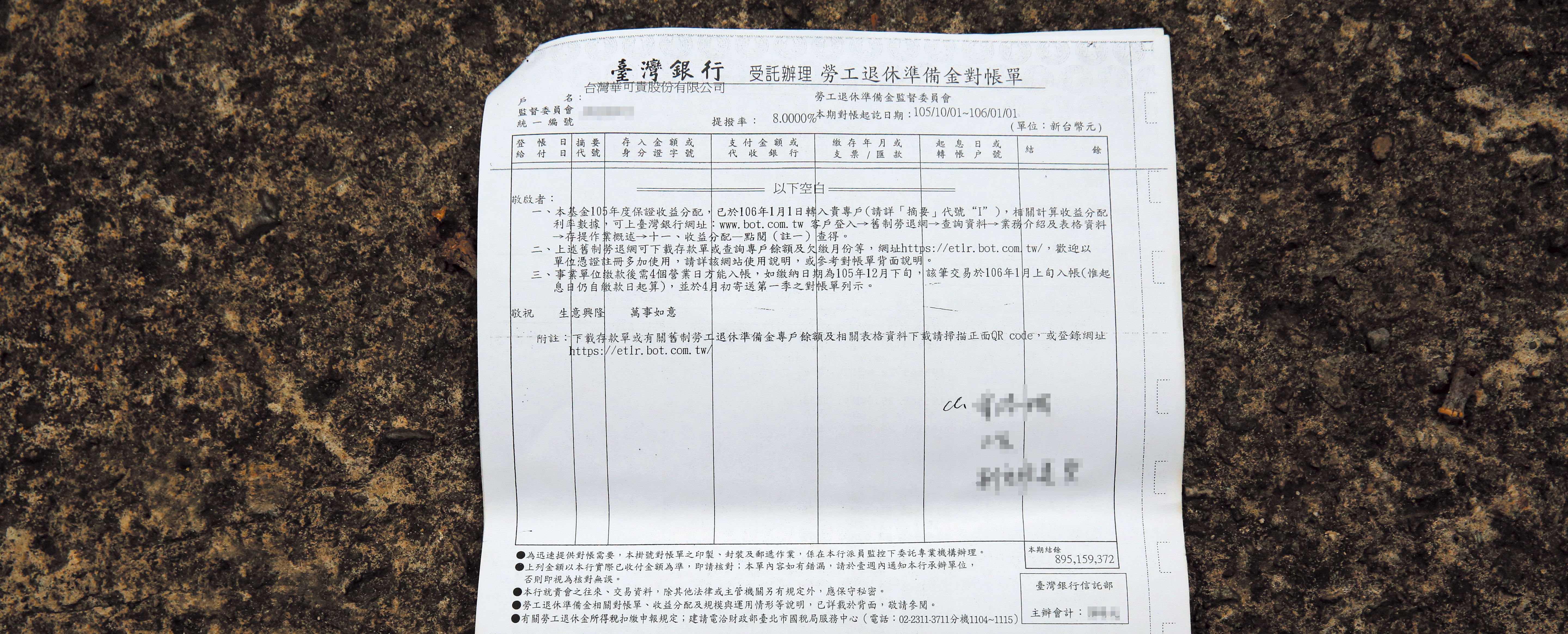 台灣YKK在2017年存了8億9千多萬元退休金,卻遭控惡意逼退老員工。