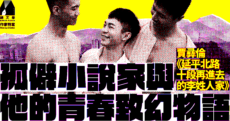 （鏡文學提供）