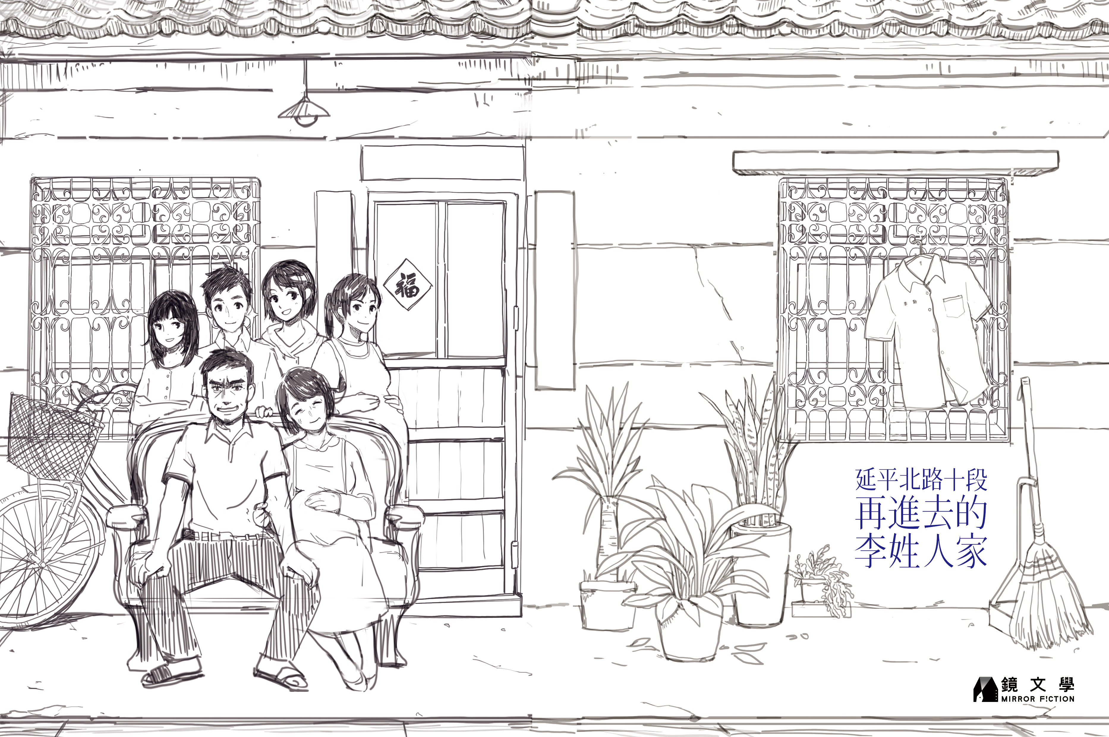 (鏡文學提供)