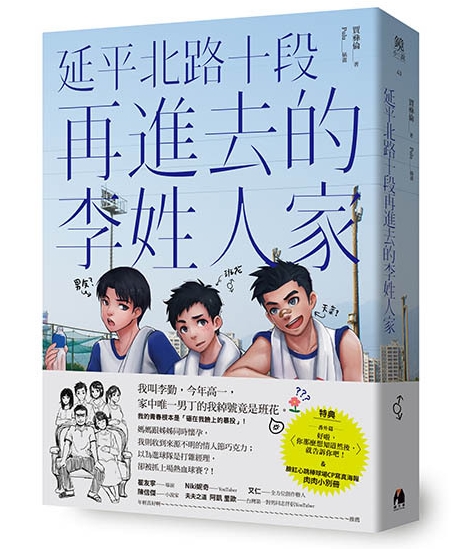 (鏡文學提供)