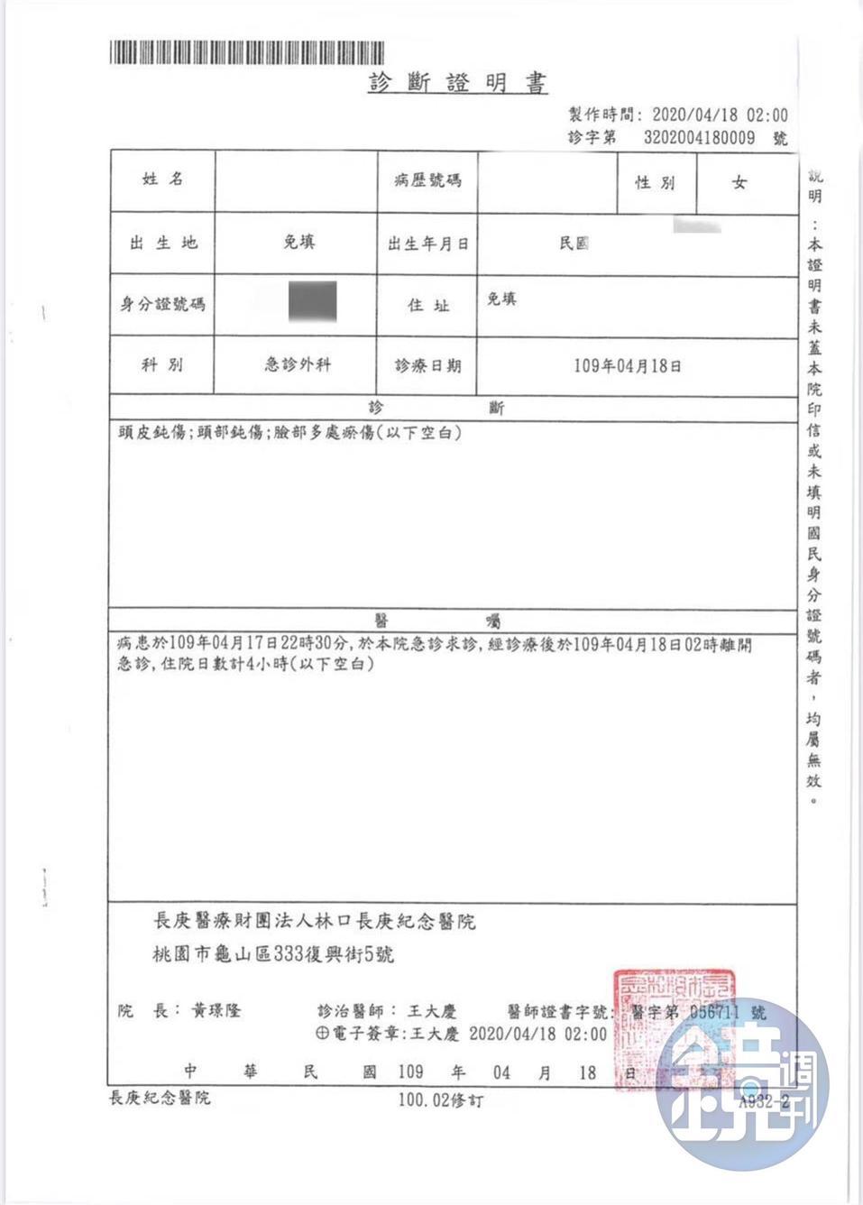 A先生帶女兒驗傷，並對保母提告傷害。（讀者提供）