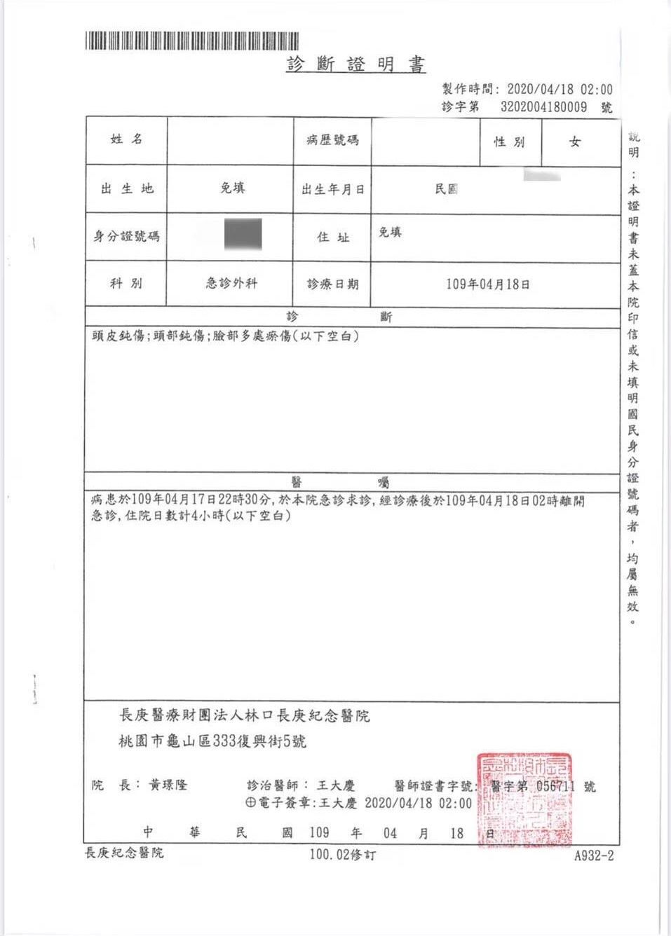 A先生帶女兒驗傷，並對保母提告傷害。（讀者提供）