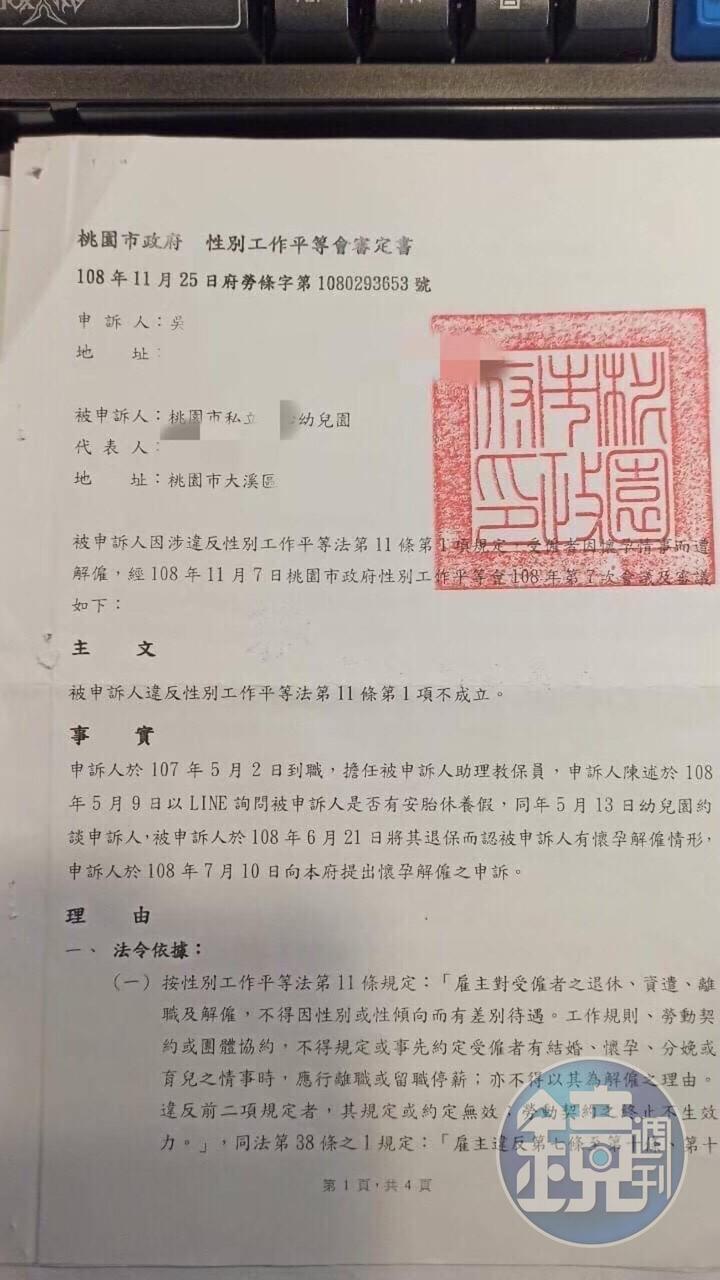 A先生指出，保母曾有誣指前東家迫害她工作權的多項紀錄。（讀者提供）