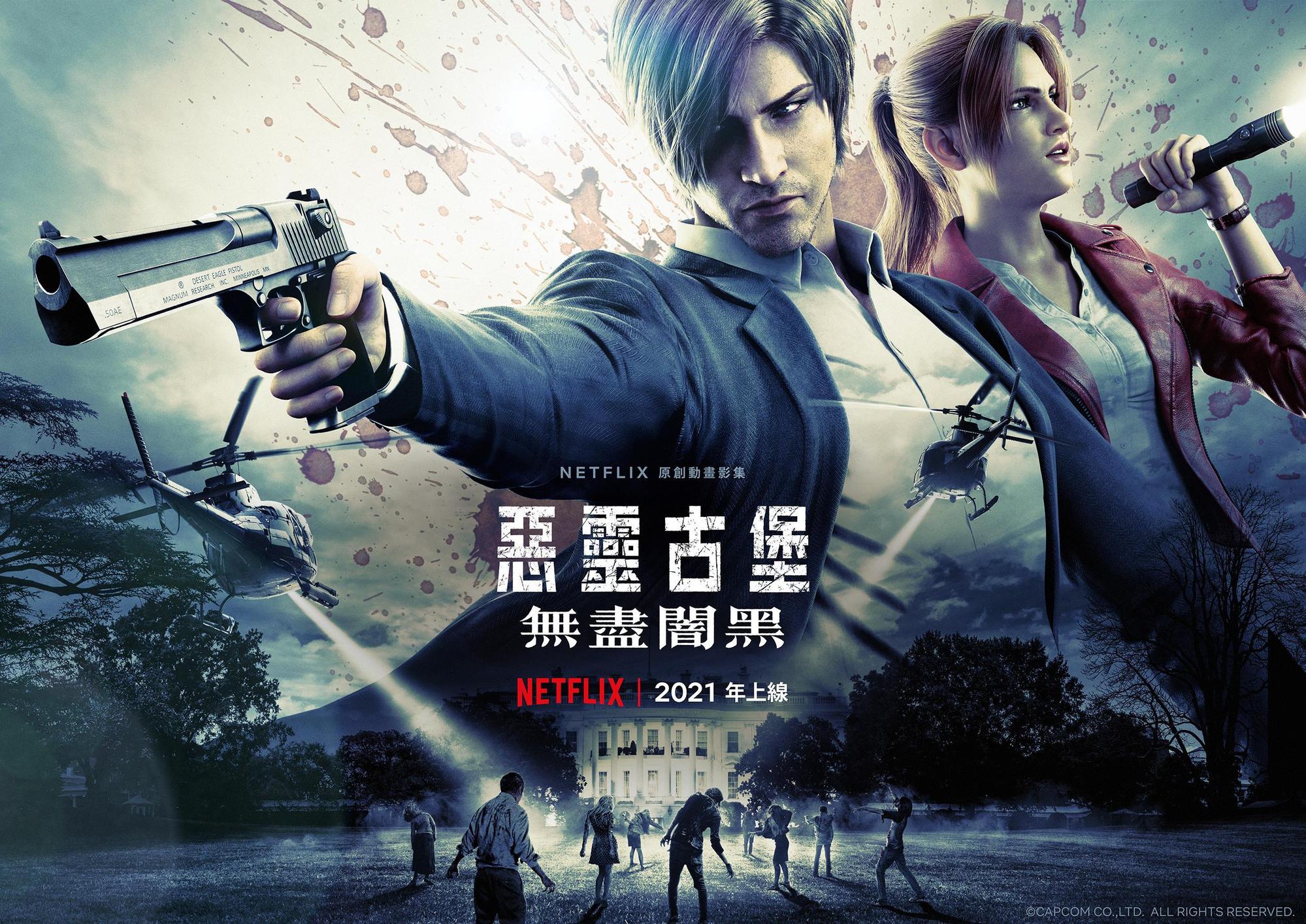 Netflix在「2021 Anime Japan」公布今年即將上線的多部原創動畫最新內容。(Netflix提供)