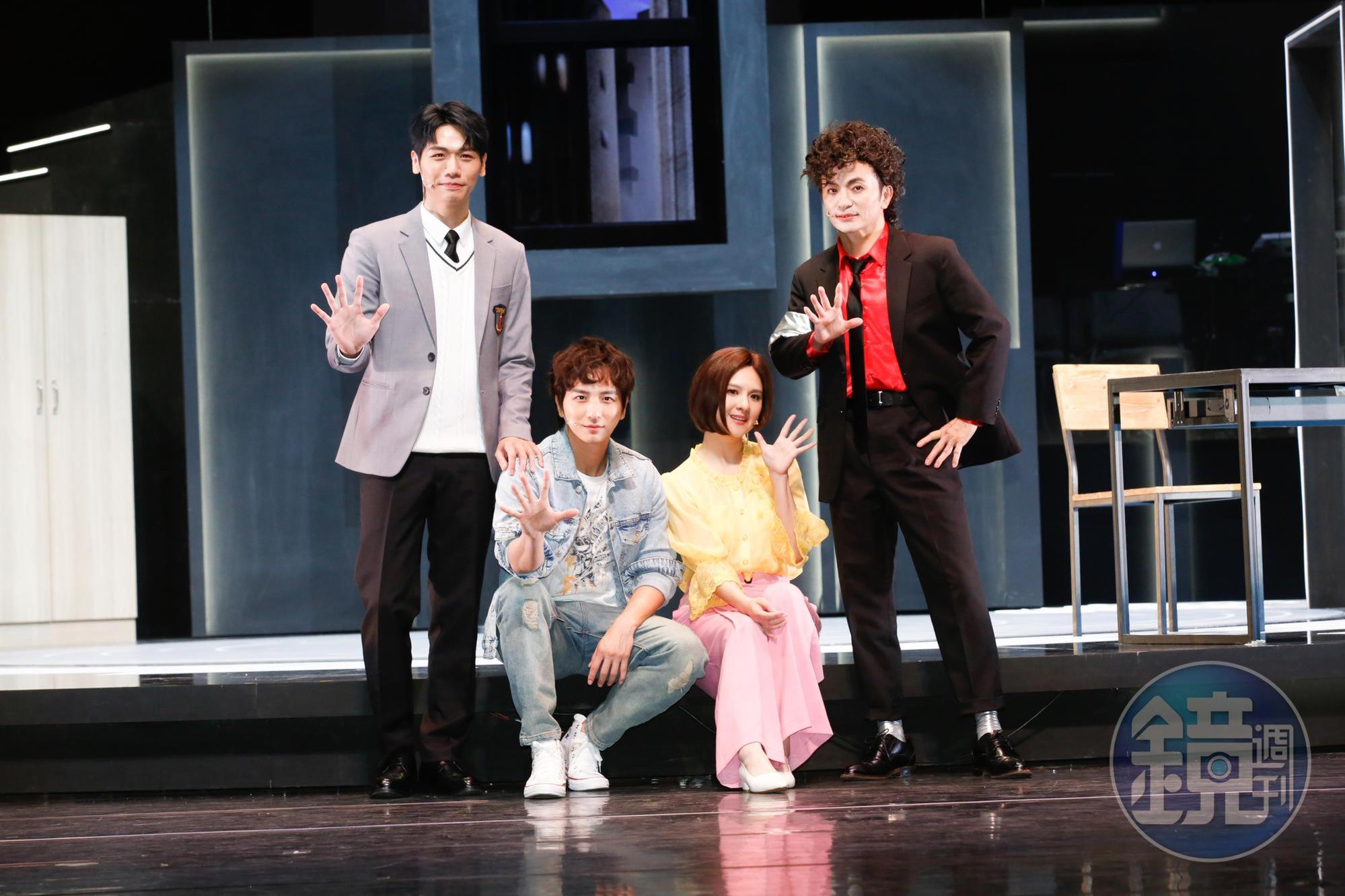 蔡旻佑(左起)楊奇煜、郭靜與唐從聖主演音樂劇《生命中最美好的5分鐘》。