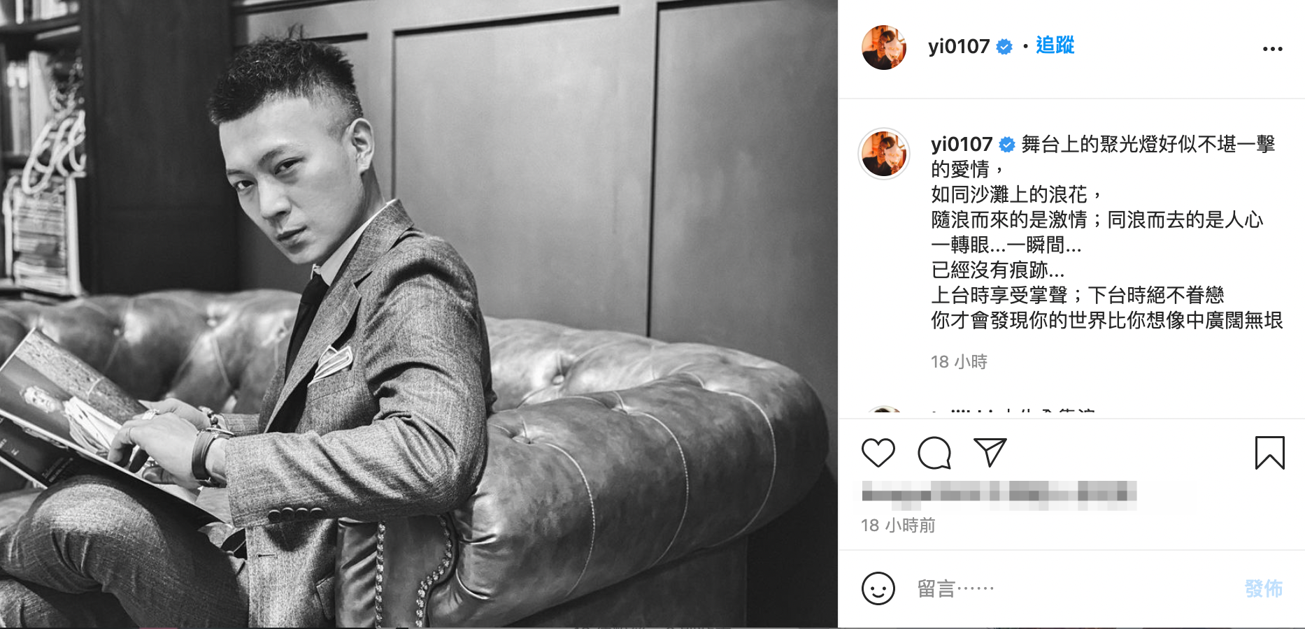 鳳梨在IG感性發文,吐露離開螢光幕的心聲。(翻攝自鳳梨IG)