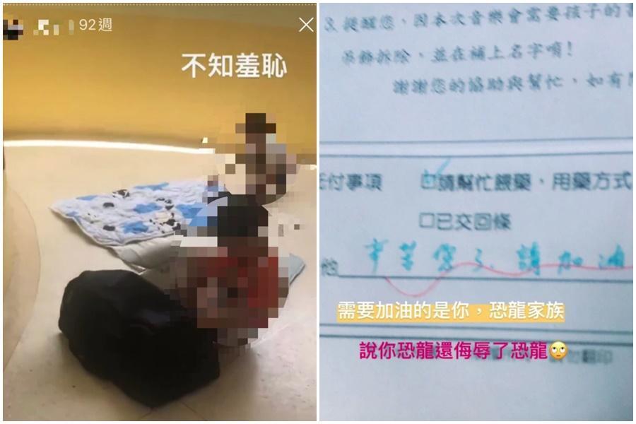 臉書社團《靠北幼兒園》PO文踢爆台南有幼教老師，對孩童進行不當公審。（翻攝自《靠北幼兒園》臉書）