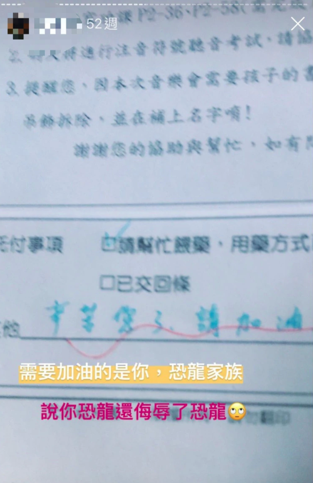該名老師還貼文嘲諷家長。（翻攝自《靠北幼兒園》臉書）