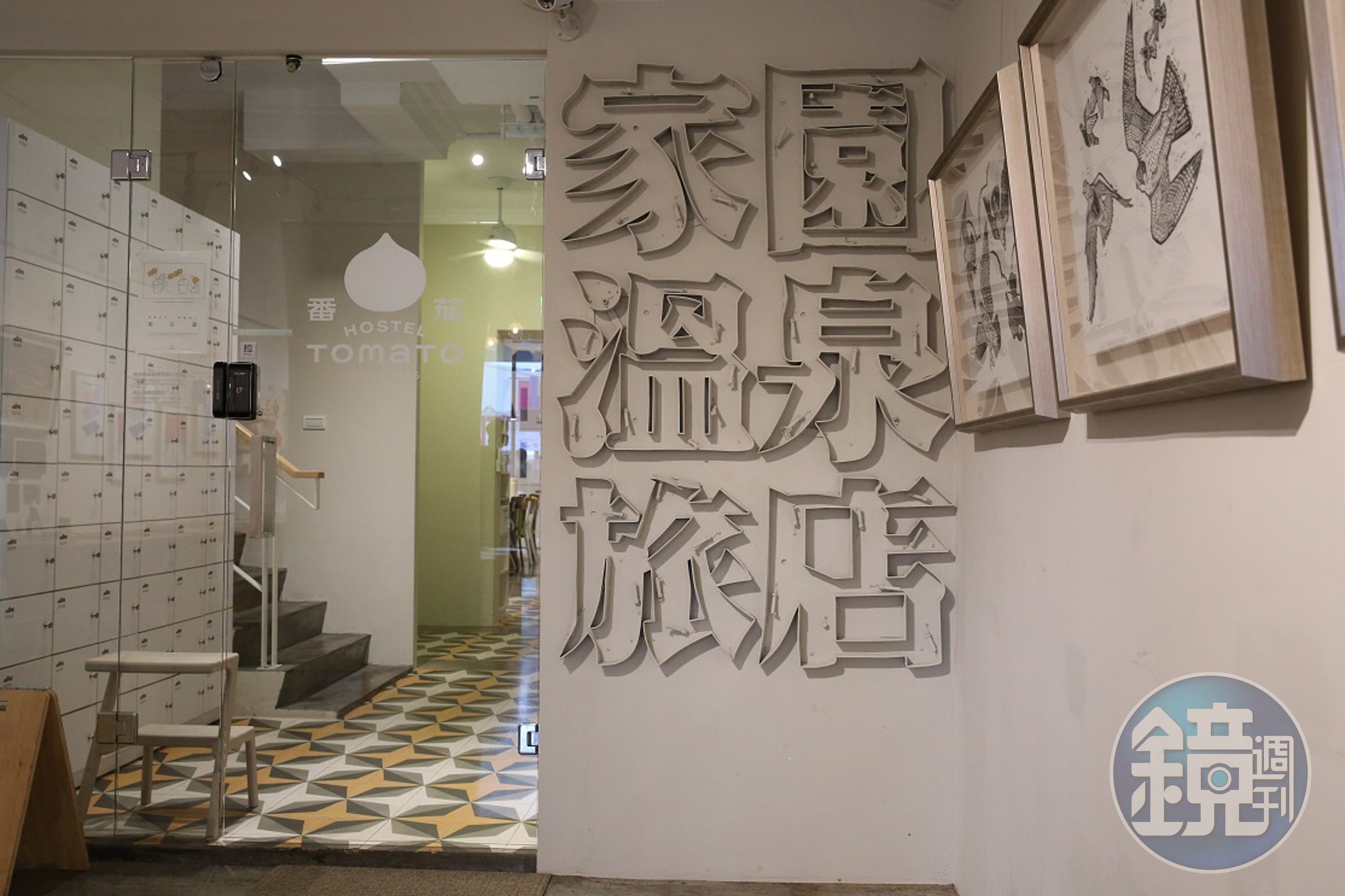 舊時的溫泉旅店招牌也刻意保留下來。