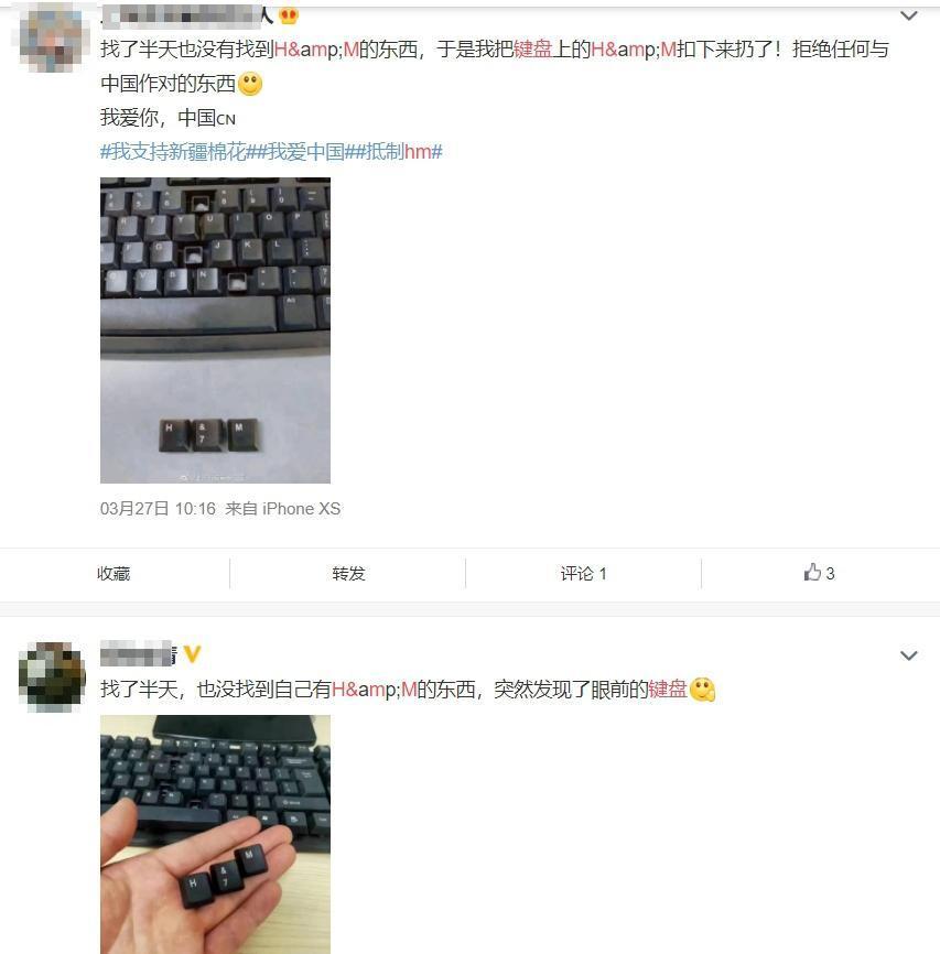 中國網友拔掉自己的鍵盤「抵制H&M」竟引發許多迴響。(翻攝自微博)