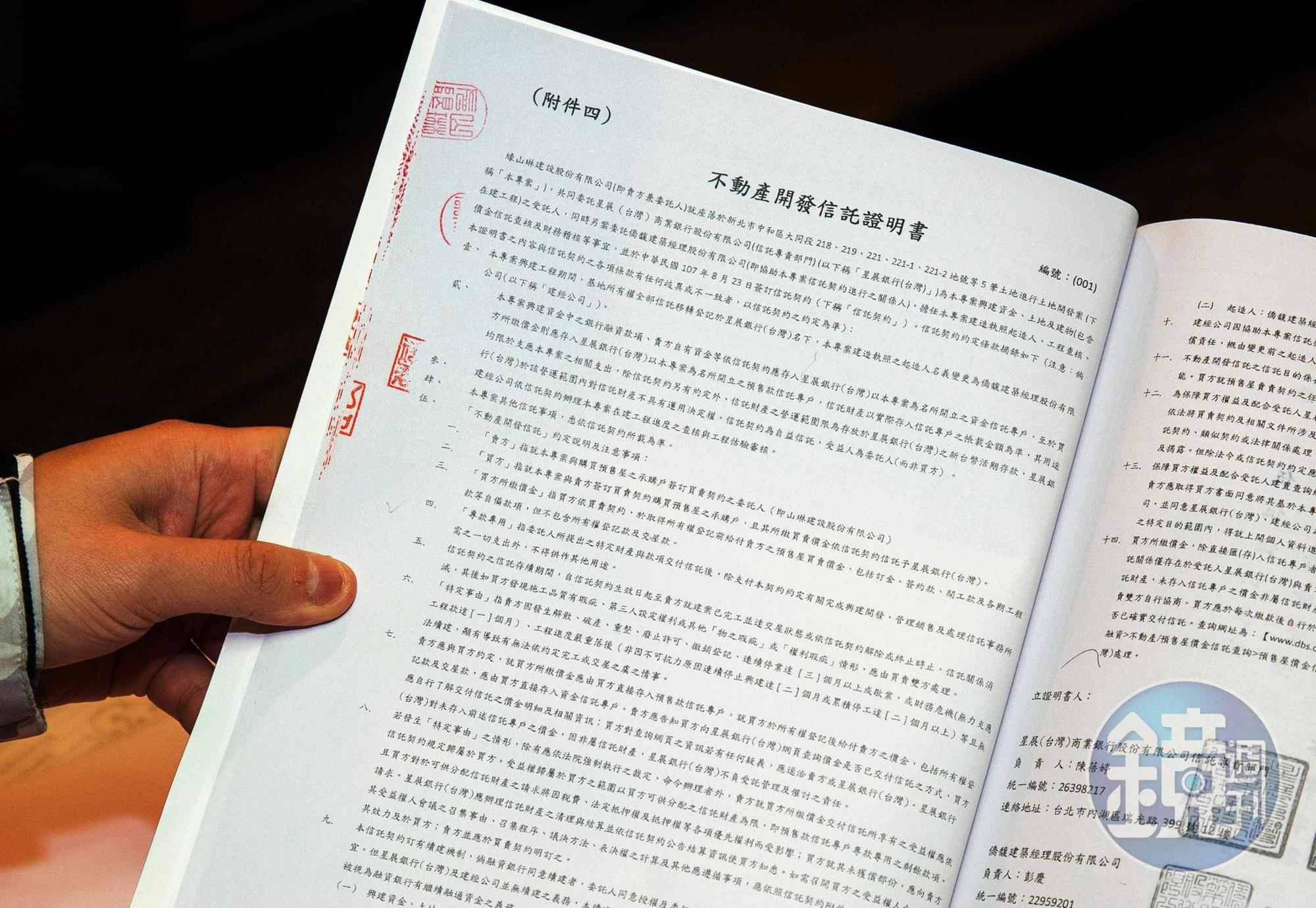 消基會提醒,目前預售屋信託機制有不少灰色地帶,消費者購屋前最好先打聽建商口碑。