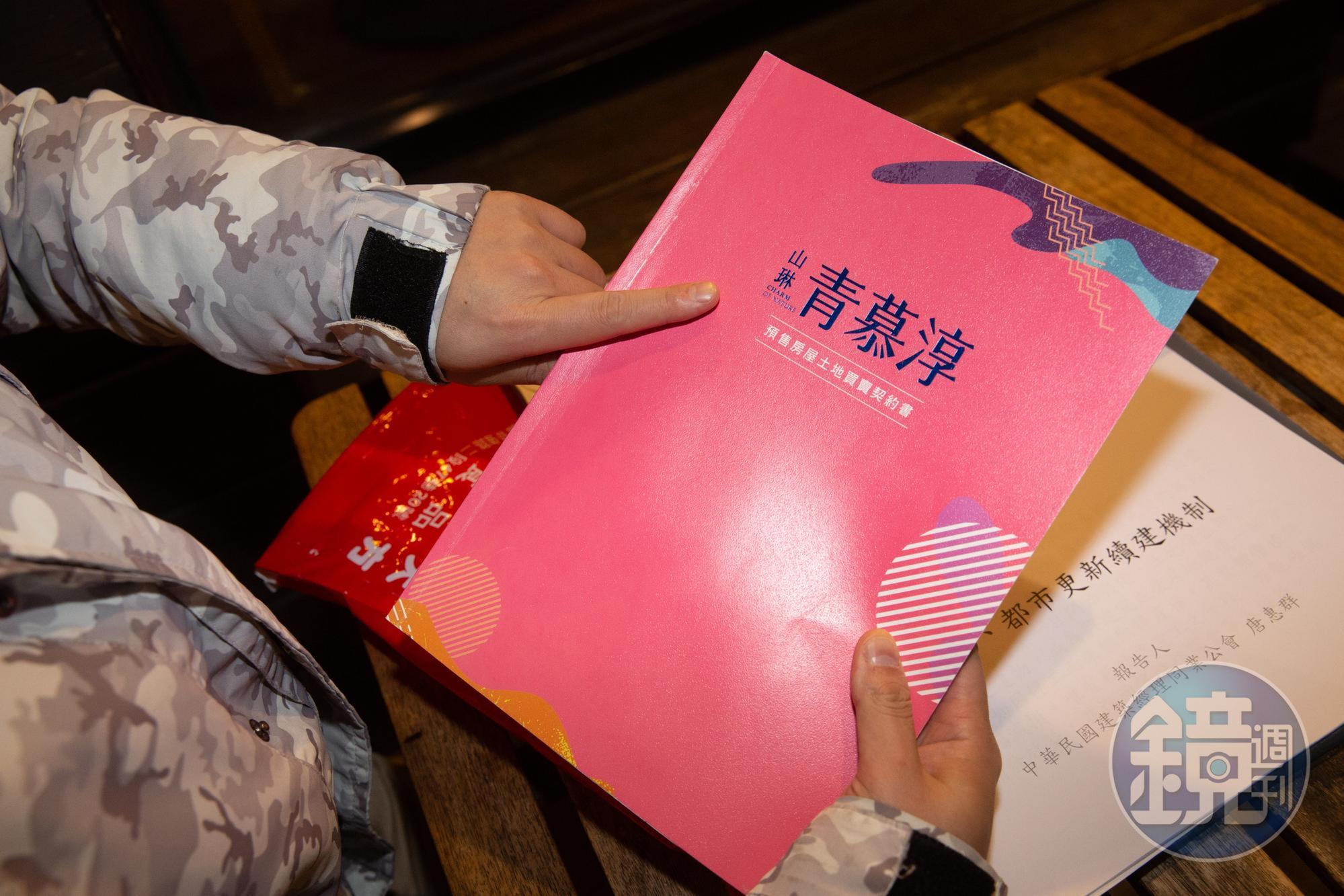 中和預售案「青慕淳」傳出建商跑路,一群承購戶組成自救會,與銀行、建經公司周旋近1年後該案土地下個月將被法拍,消費者卻只能拿回付出款項的1/6不到。