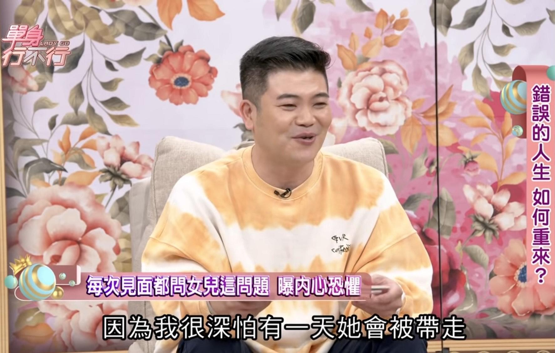 馬國畢自曝與老婆協議離婚後,深怕老婆帶女兒消失在自己生活裡。(翻攝自《單身行不行》YouTube)