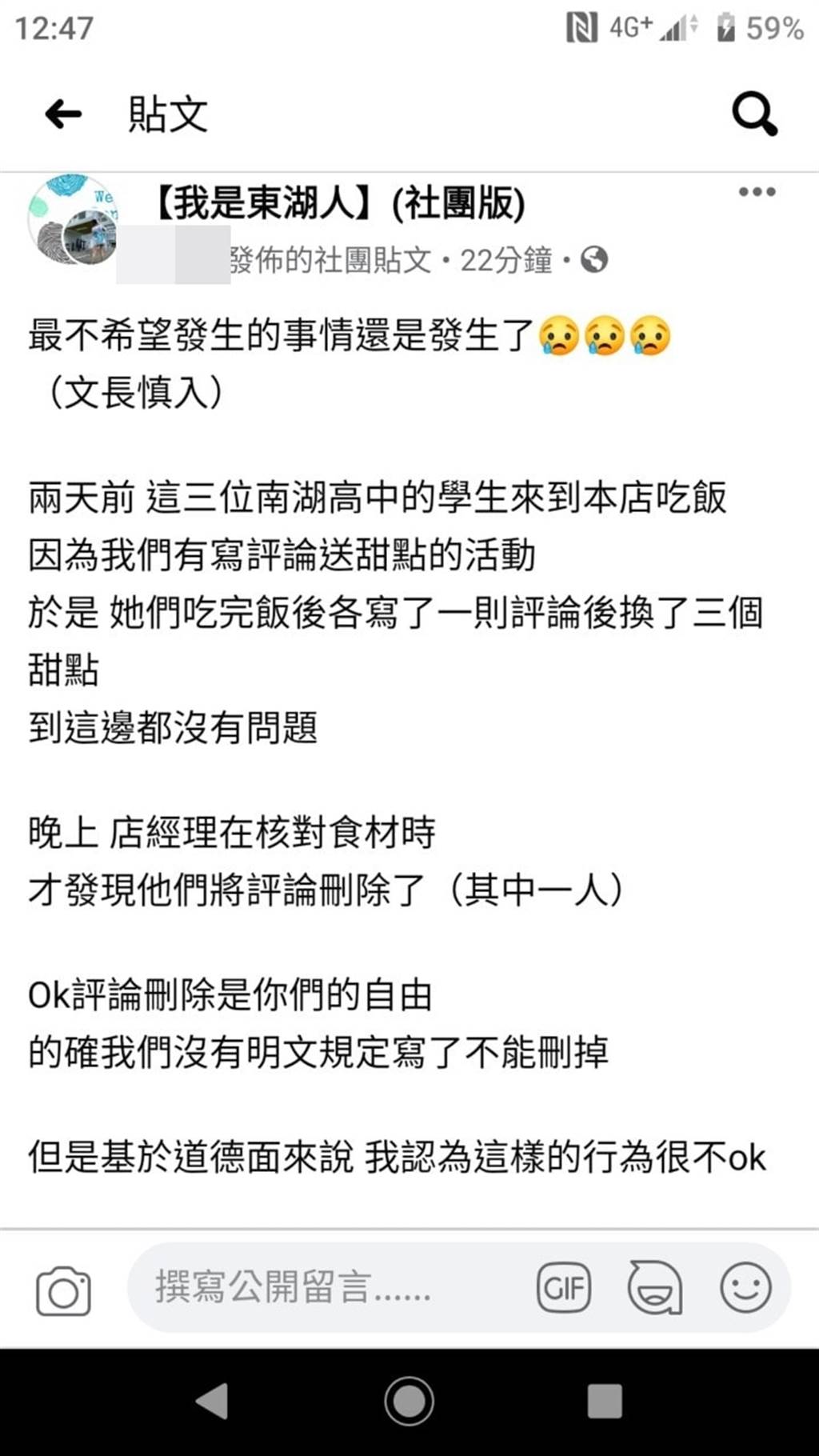 店家將事件PO上網，不料卻遭大批網友痛批，狂給1星評價。（翻攝自我是東湖人）
