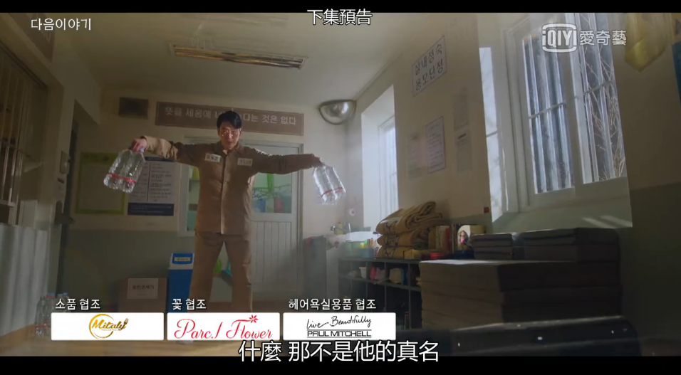 嚴基俊在《Penthouse上流戰爭》飾演的朱丹泰作盡壞事,遭3位女主聯手反攻。(翻攝自愛奇藝國際站)