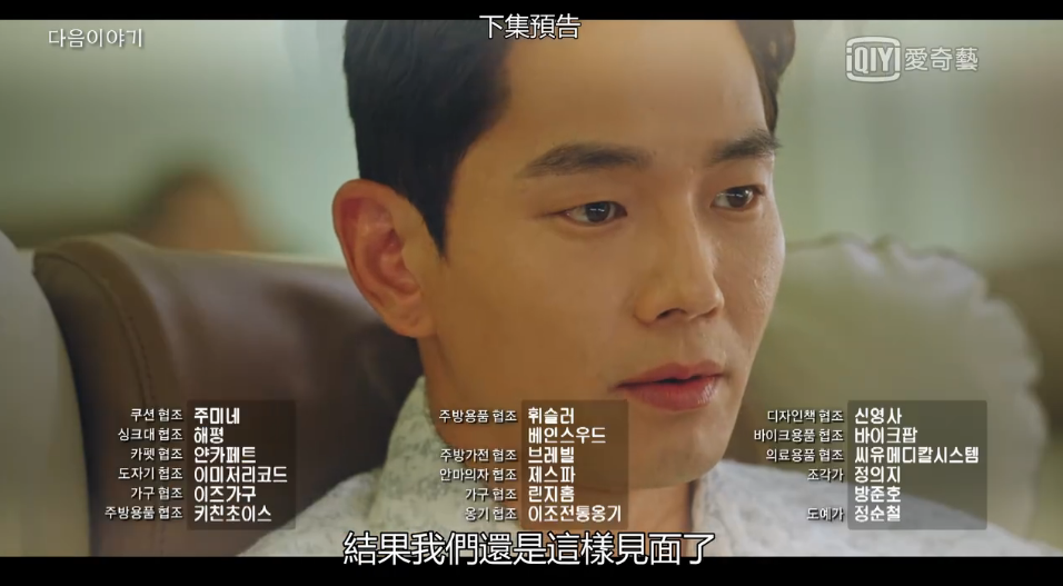 溫朱莞飾演的角色首次在預告中曝光,身分引來網友討論。(翻攝自愛奇藝國際站)