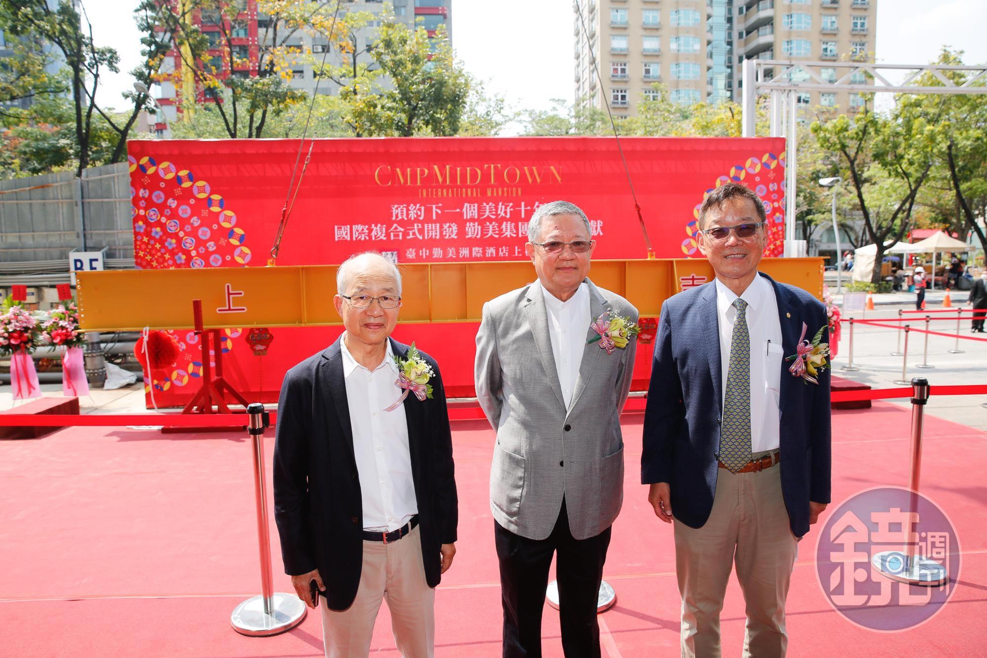 勤美洲際酒店則在28日舉行上樑典禮,包括勤美集團二位創辦人何明憲(中)與曹明宏(左)、勤美集團董事長林廷芳(右)都到場主持。