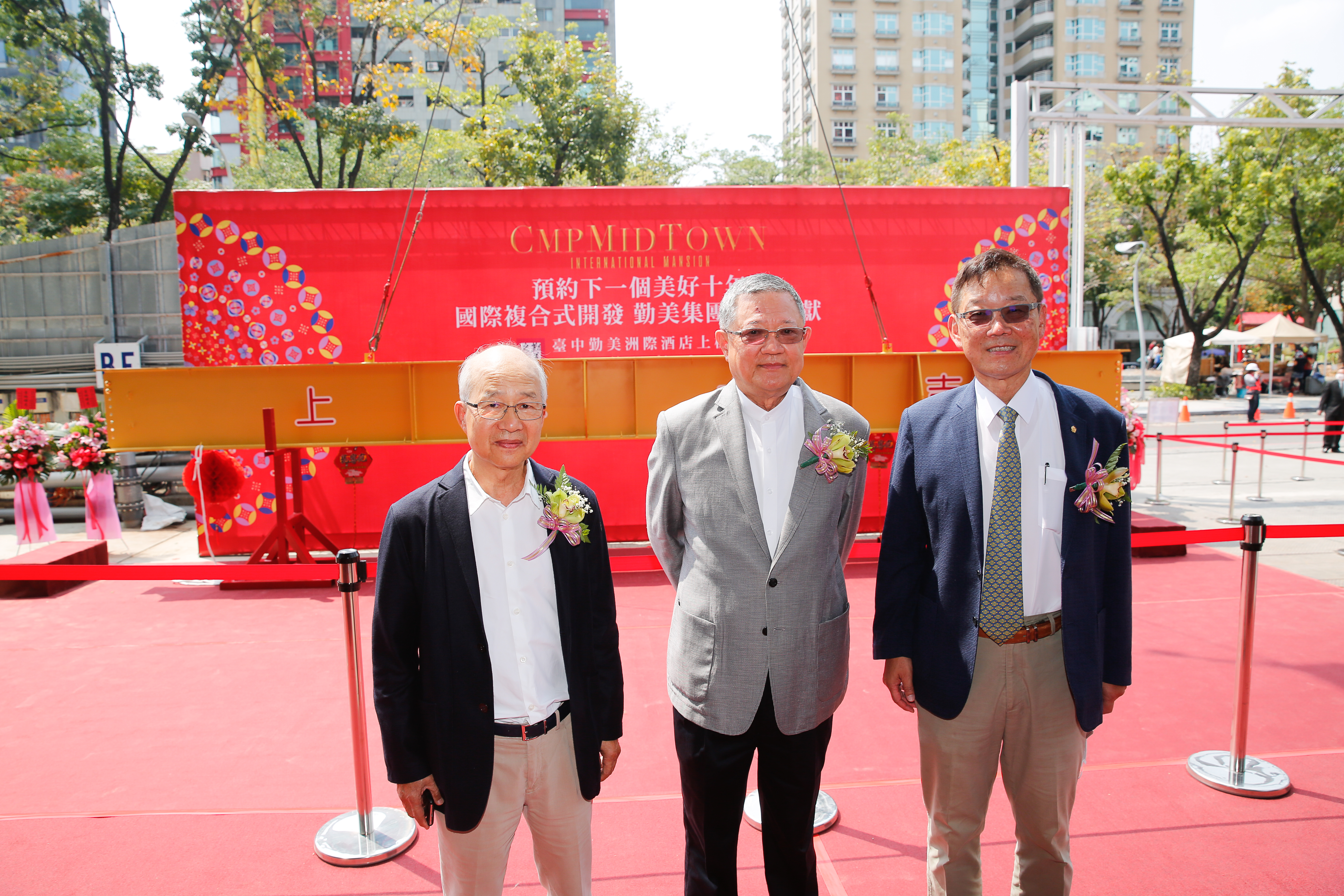 勤美洲際酒店則在28日舉行上樑典禮，包括勤美集團二位創辦人何明憲（中）與曹明宏（左）、勤美集團董事長林廷芳（右）都到場主持。