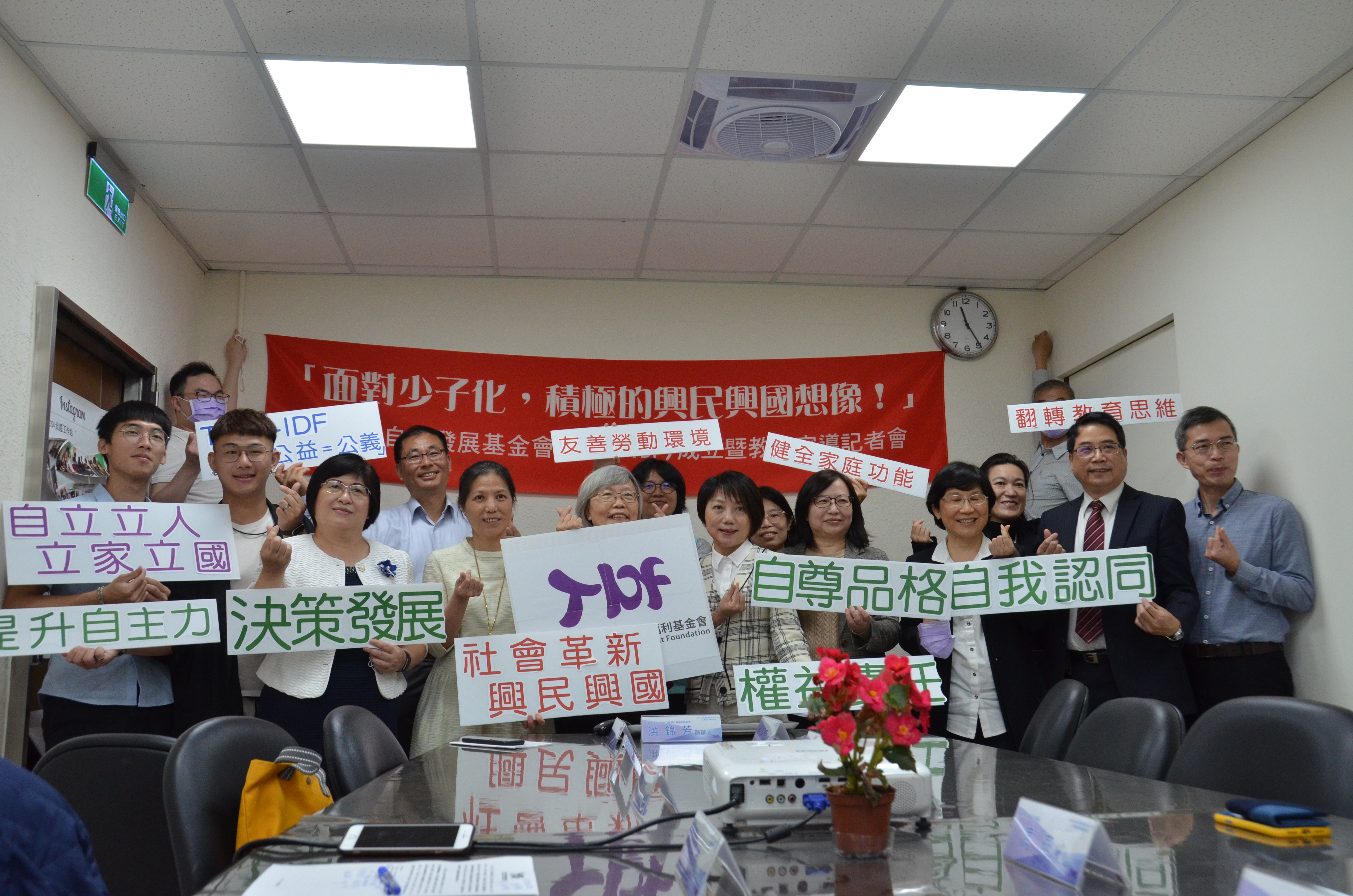 青少年自立發展社會福利基金會（Teen-IDF）今日舉行成立記者會，政府各界關心自立少年代表齊聚一堂。（Teen-IDF提供）