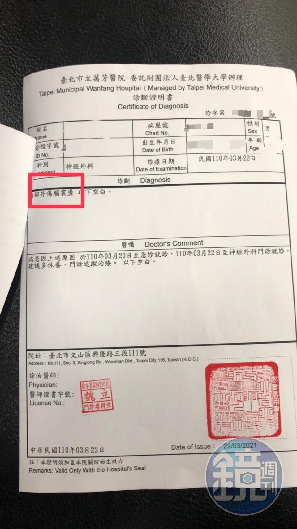 學生遭生教組長巴頭,導致腦震盪。(讀者提供)