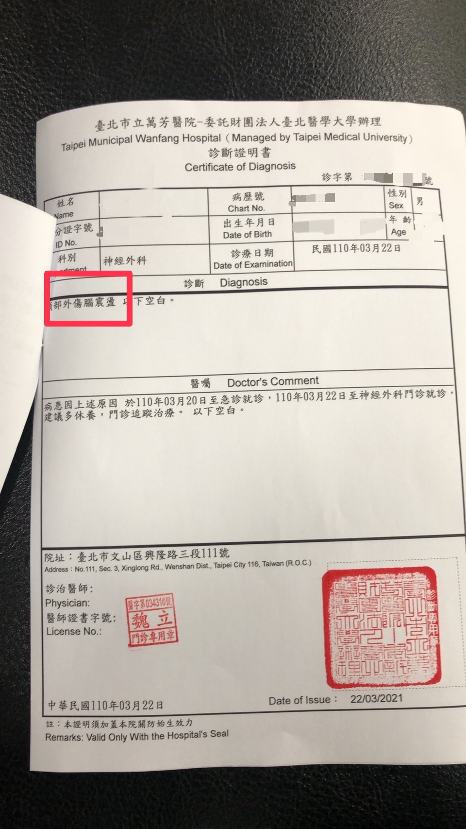 學生遭生教組長巴頭,導致腦震盪。(讀者提供)