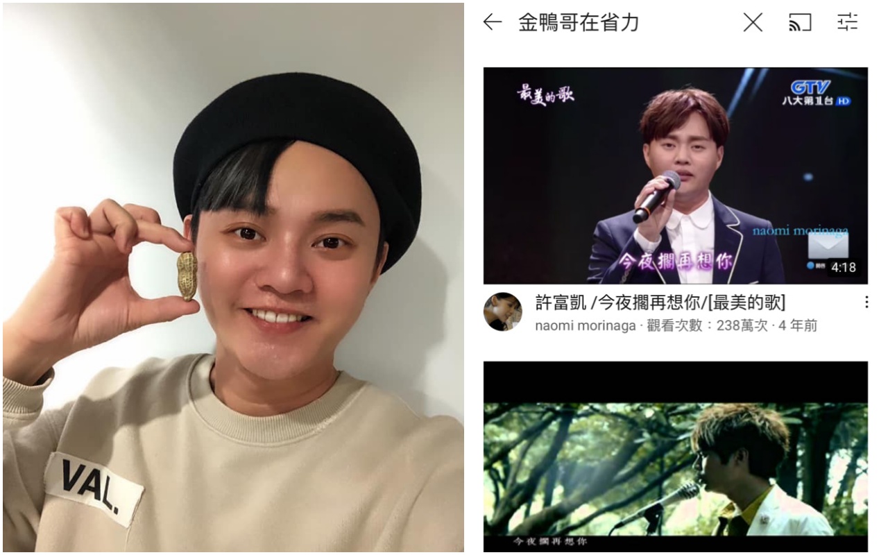 一名網友分享爸爸用語音搜尋台語歌〈今夜擱再想你〉，釣出歌手許富凱留言朝聖。（翻攝自許富凱、PTT臉書）