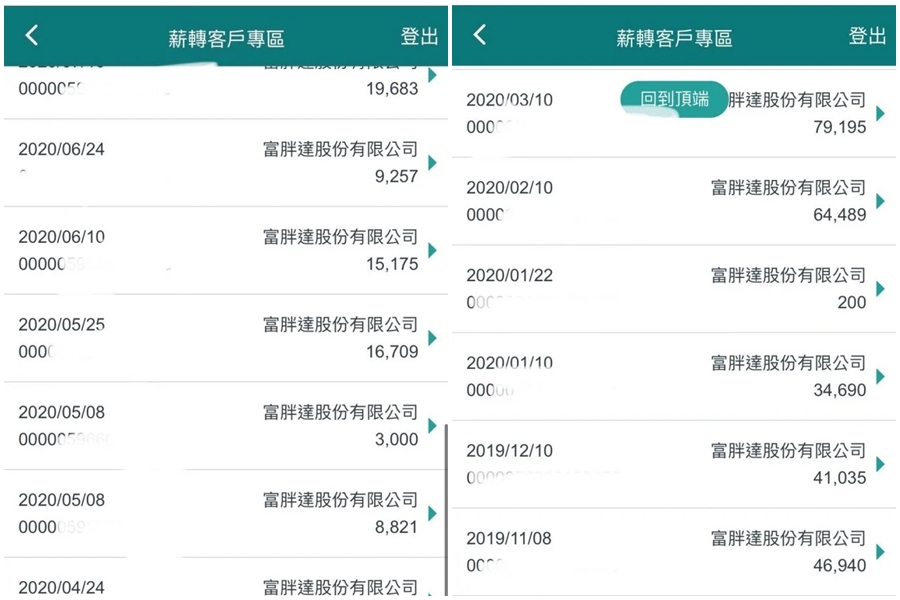 男大生曬薪資單,跑外送21個月賺了84萬元。(翻攝自Dcard)