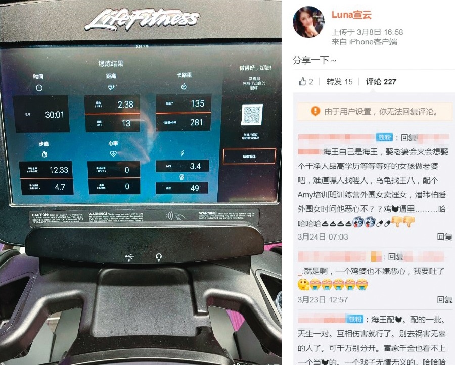 潘瑋柏的老婆Luna一言一行都惹黑粉酸她,網路惡言惡語還扯上「天王嫂訓練營」相關字眼。(翻攝自Luna宣云微博)