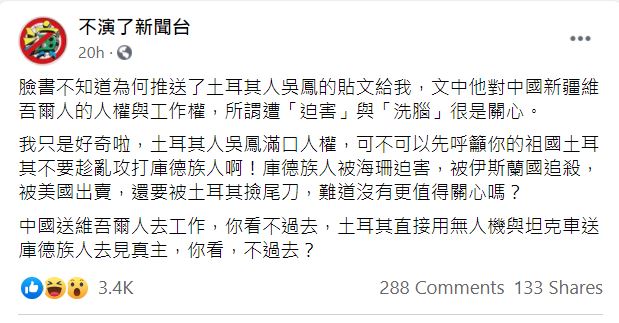 朱凱翔在臉書反擊吳鳳說法，認為他應呼籲祖國土耳其別攻打庫德族人。（翻攝不演了新聞台臉書）