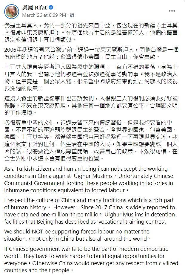 吳鳳以中英文寫下對新疆被中國迫害的看法。（翻攝吳鳳臉書）